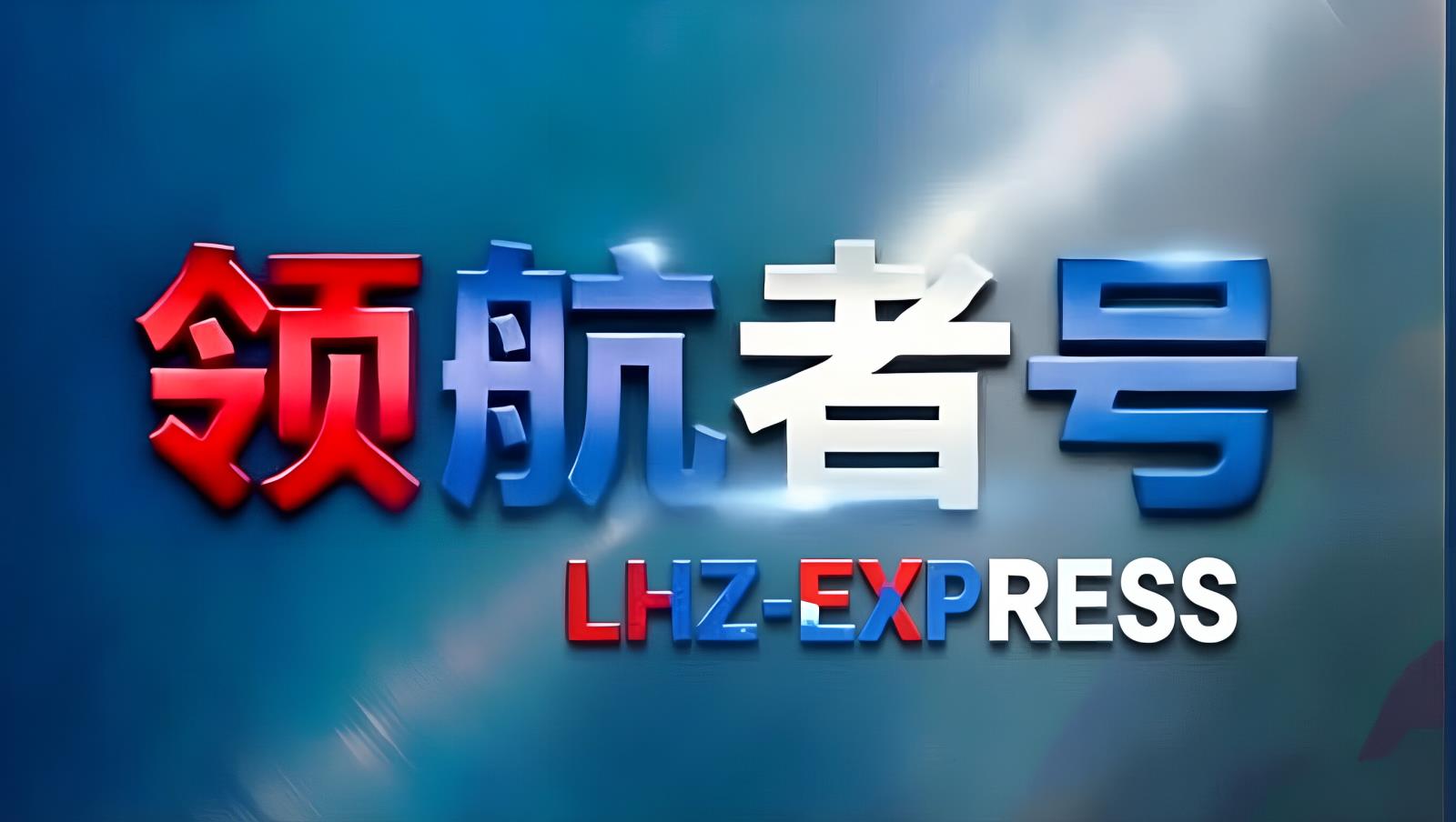 江华卡航中东专线与商品车运输